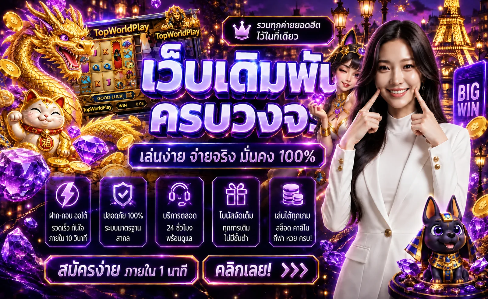 topworldplay banner