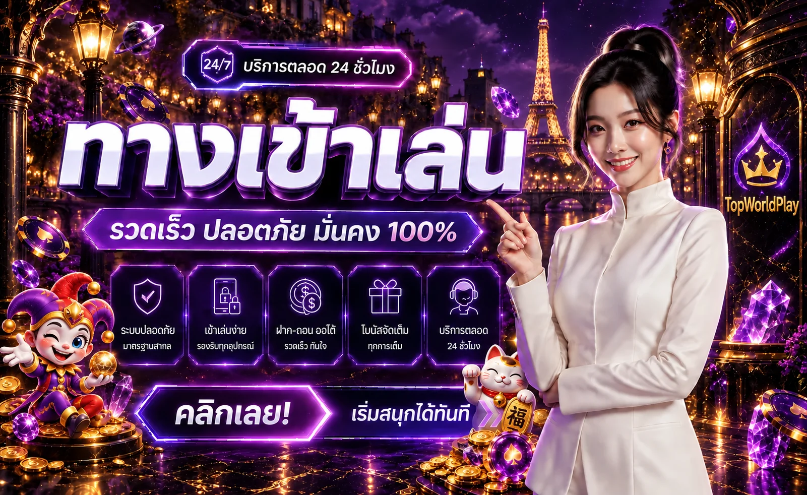 topworldplay banner