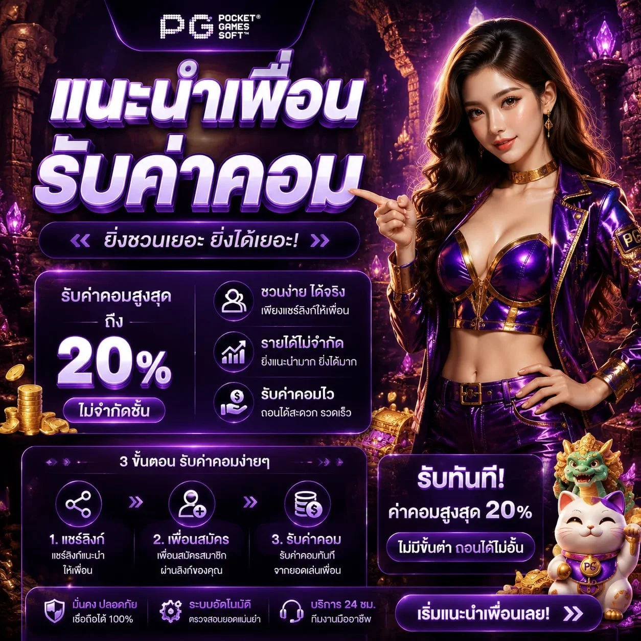 โปรโมชั่น topworldplay