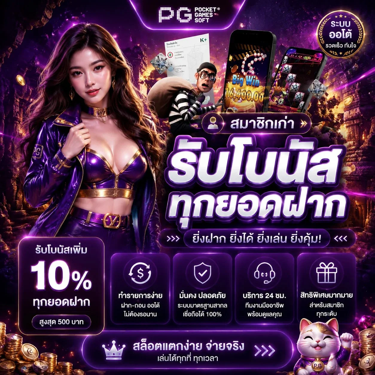 โปรโมชั่น topworldplay